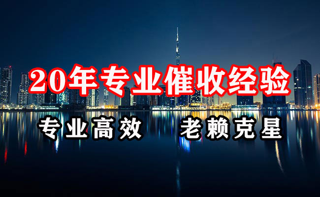 茌平追账公司