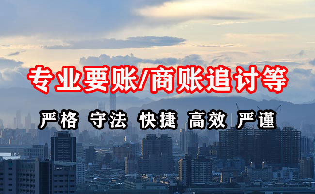 茌平追账公司